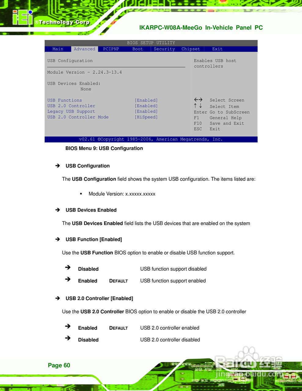 IEI威强 IKARPC-W08A-MeeGo车载电脑说明书:[7]