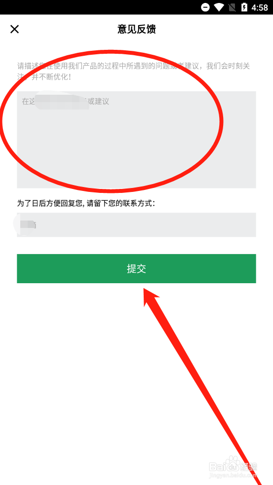 斗图表情包制作如何进行意见反馈