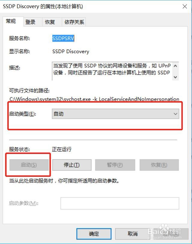 不能启用网络发现和关闭密码保护共享该如何解决