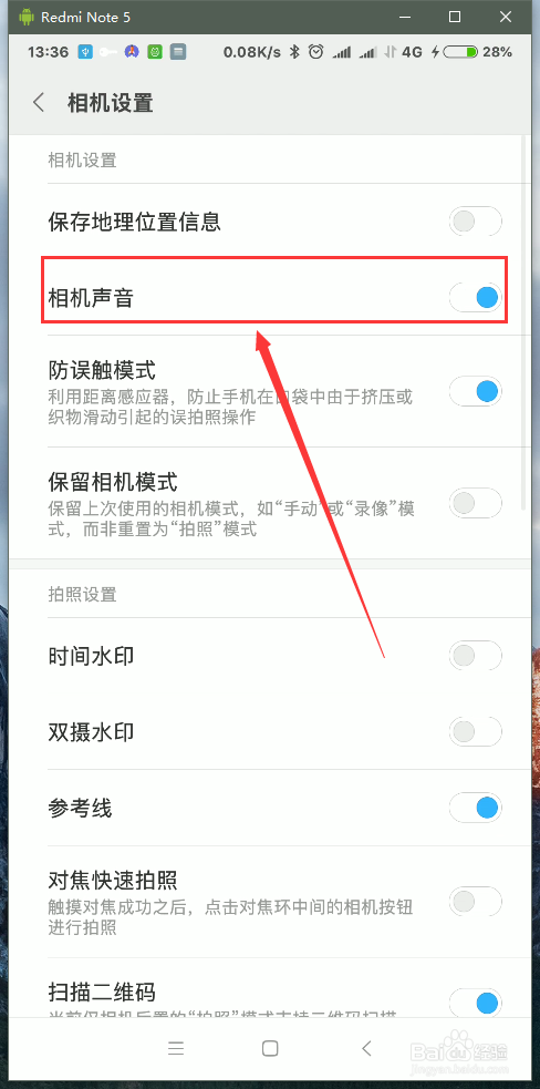 小米手机照相声音该如何关闭？