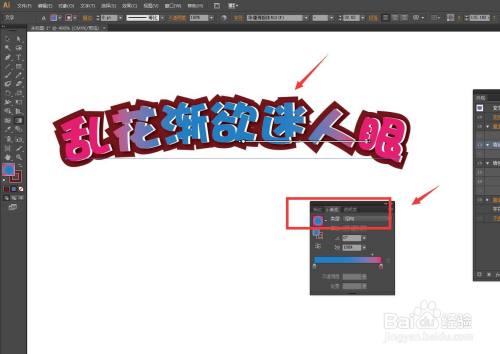 ai软件怎么更改文字的渐变颜色