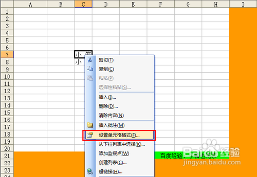 【Excel技巧】跨列居中/缩小字体填充/分散对齐