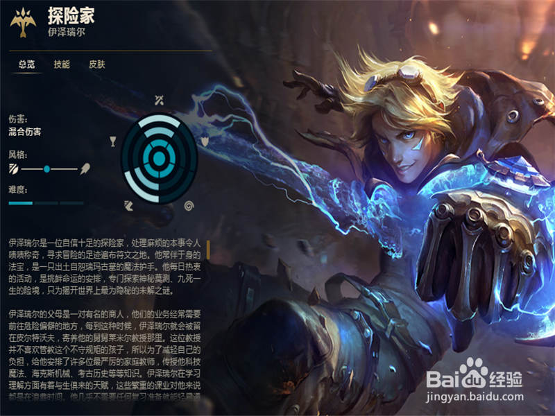 LOL7.17版本EZ伊泽瑞尔天赋符文加点出装攻略