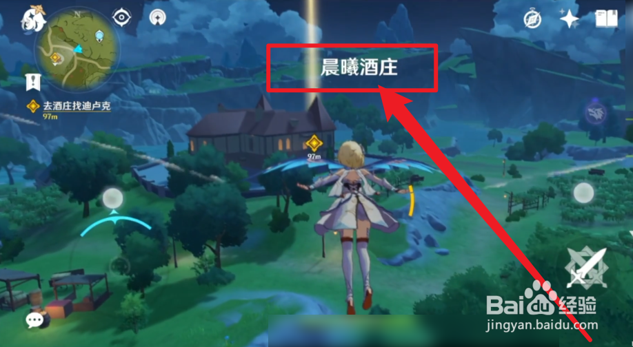 原神怎么触发序章第三幕