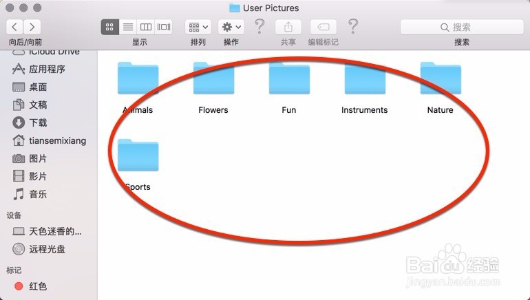 macbook里Apple ID的默认头像在哪里怎么提取