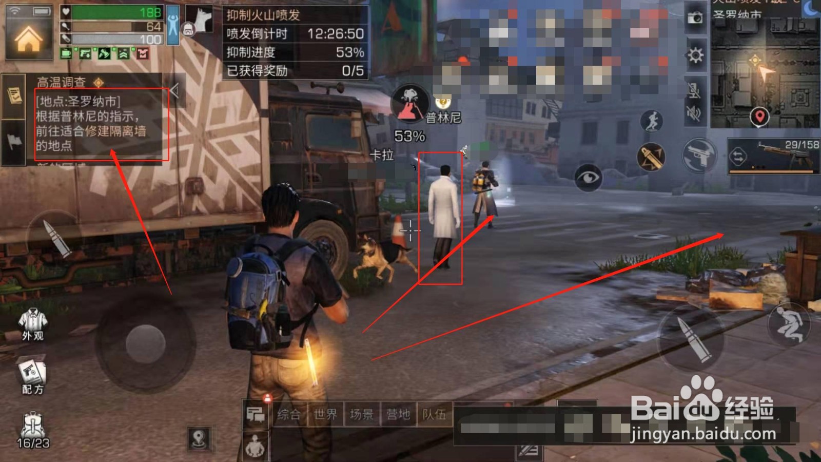 明日之后，如何完成护送普林尼到建墙地点