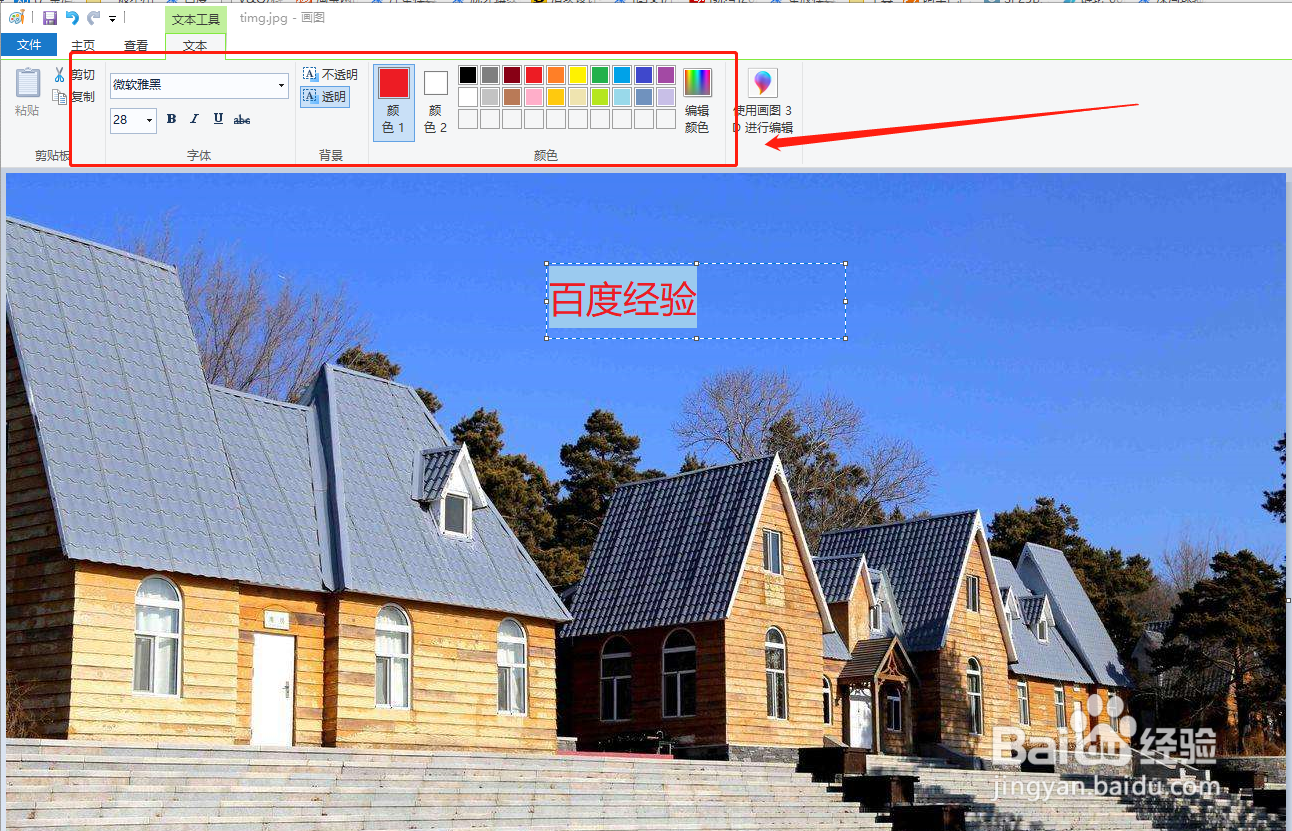 如何在图片添加文字