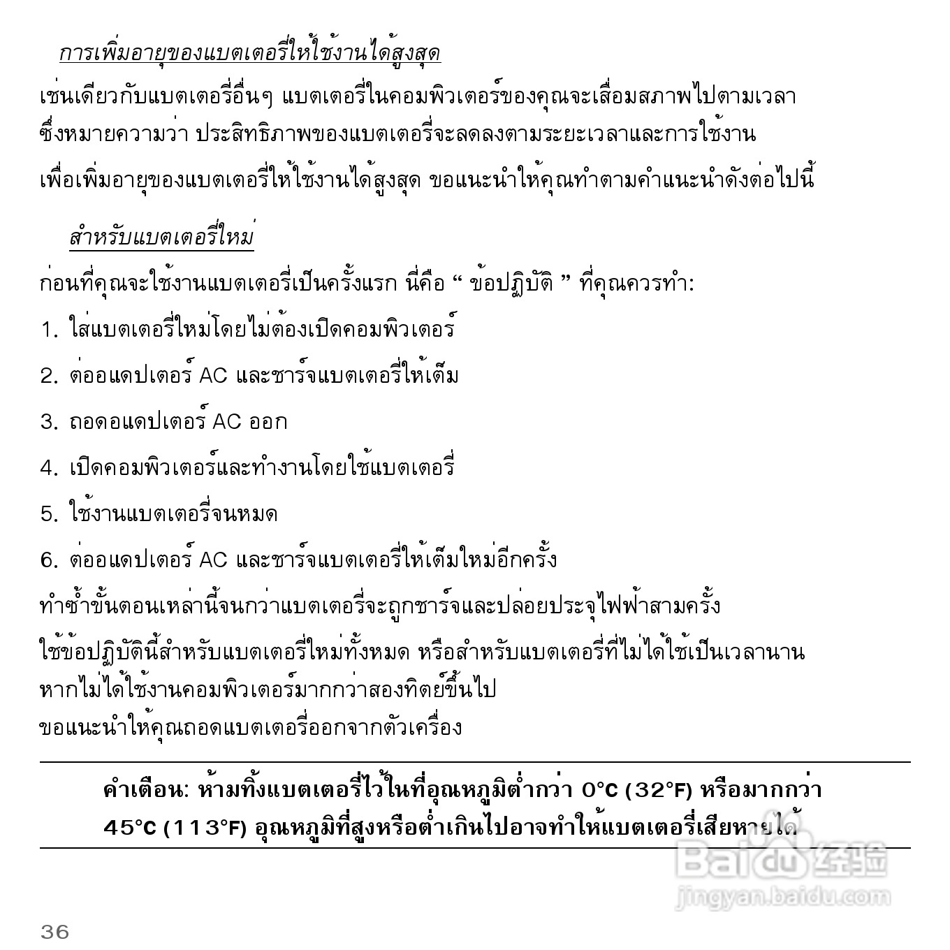 捷威Gateway VG50HC笔记本电脑使用说明书:[85]