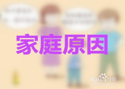 怎么写个人退学原因?