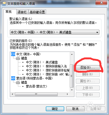 如何打字打出其他国文字