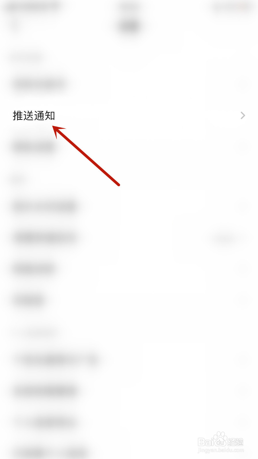 怎样停用豆瓣私信通知