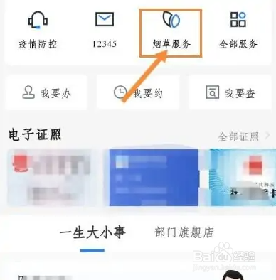 拆迁烟草证地点转移怎么弄