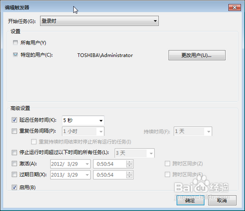 实现开机及唤醒后宽带连接自动连接的正确方法