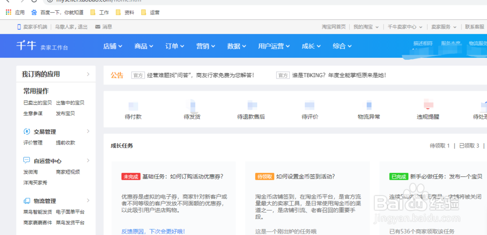 淘宝怎么设置海抢购