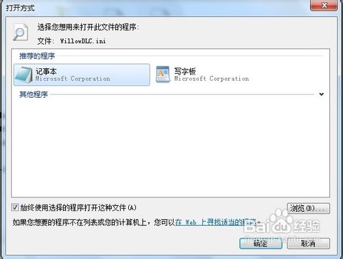 无主之地2金钥匙怎么获得
