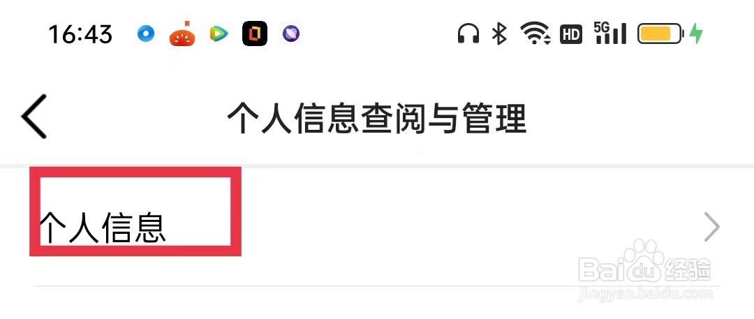 沃视频APP怎么编辑个人资料