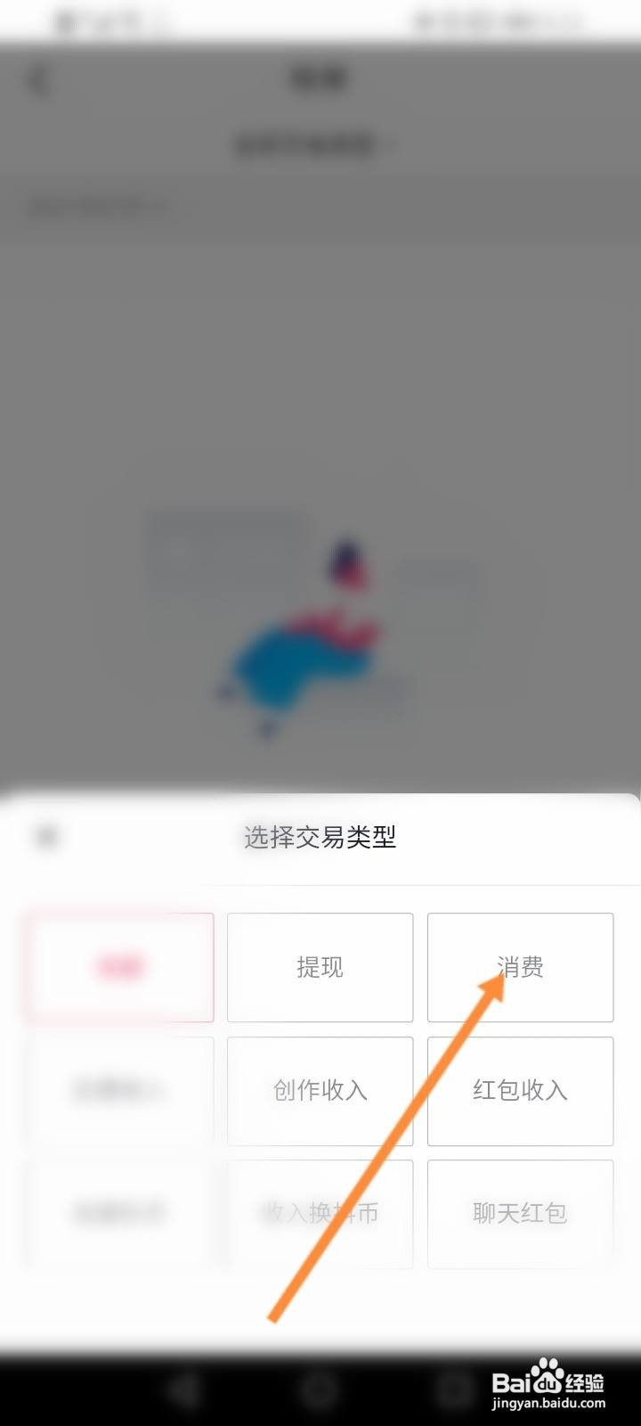 抖音怎么查看所有送礼记录