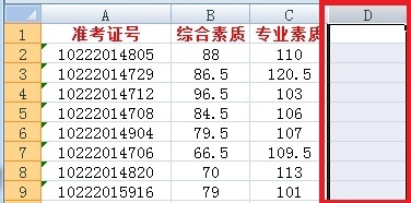 隐藏Excel的行和列完美详解