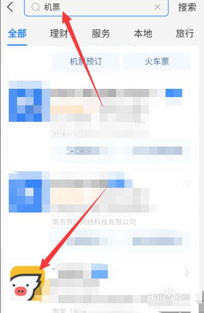 不是自己订的机票怎么查询