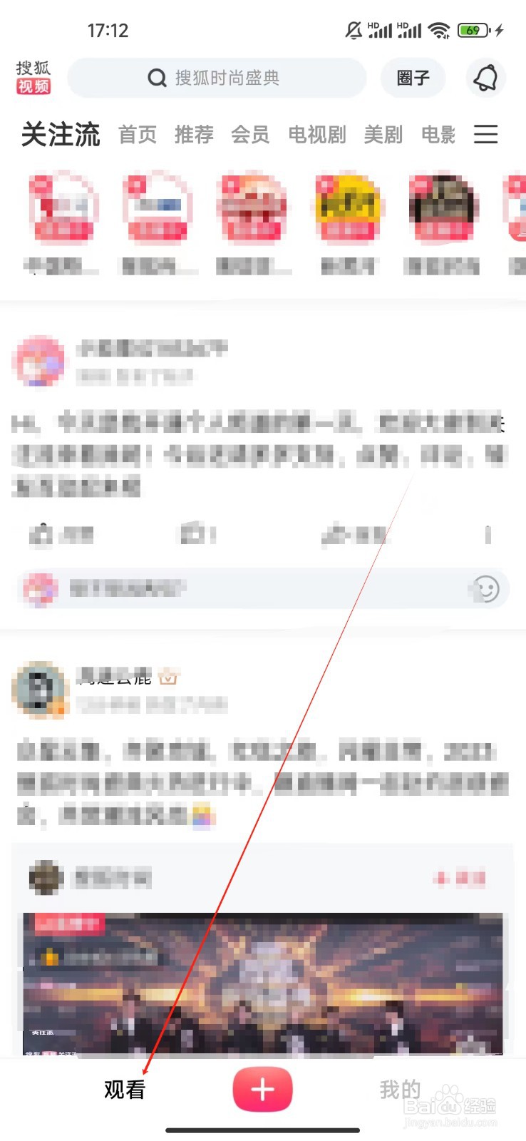 搜狐视频如何查看电视剧