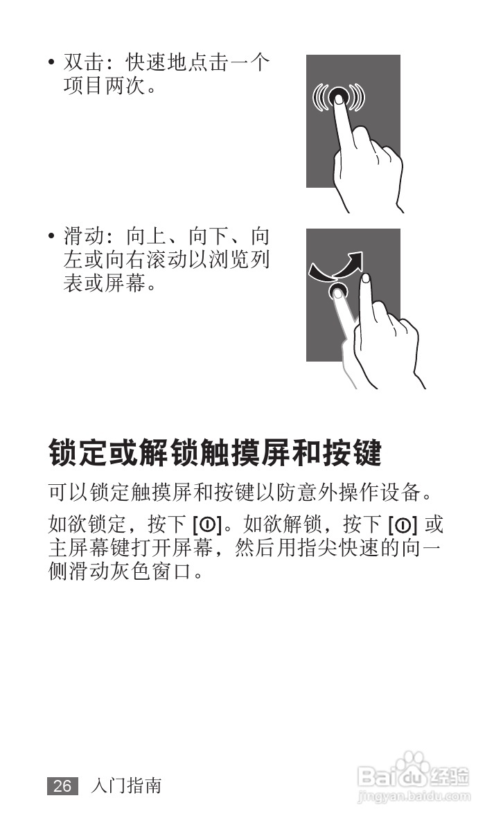 三星YP-G1EW平板电脑使用说明书:[3]