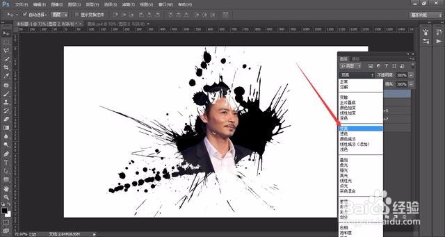 教你用Photoshop快速制作喷墨效果头像