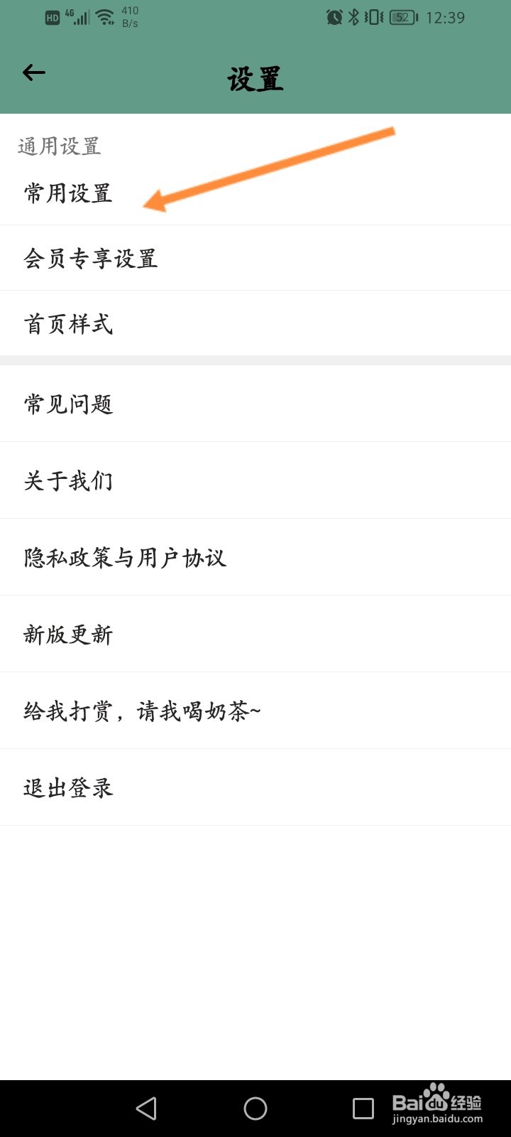 小习惯软件怎么开启打卡声音功能