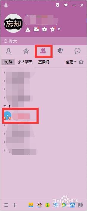 如何才能替换好qq群头像？