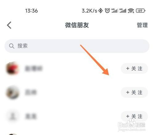 微信读书如何看微信好友