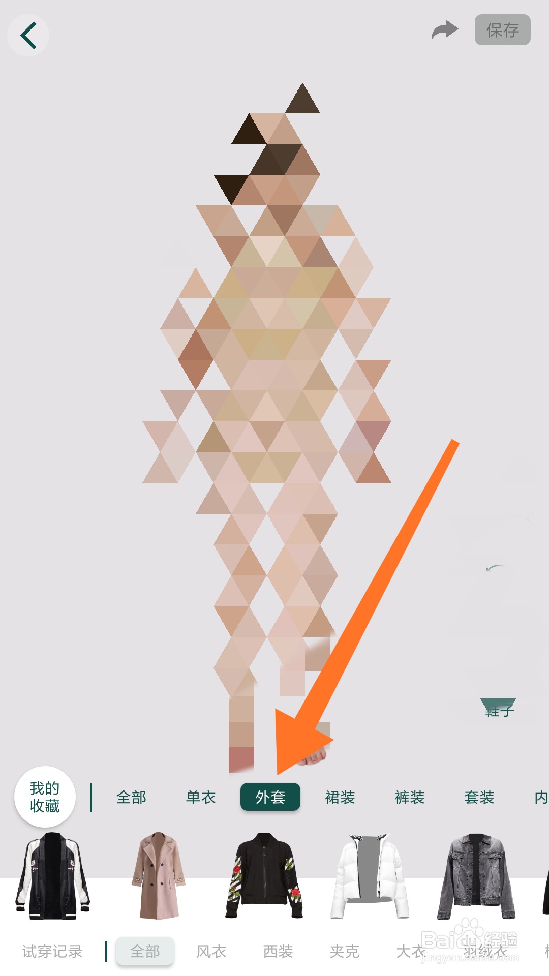 紧身牛仔裤怎样穿搭