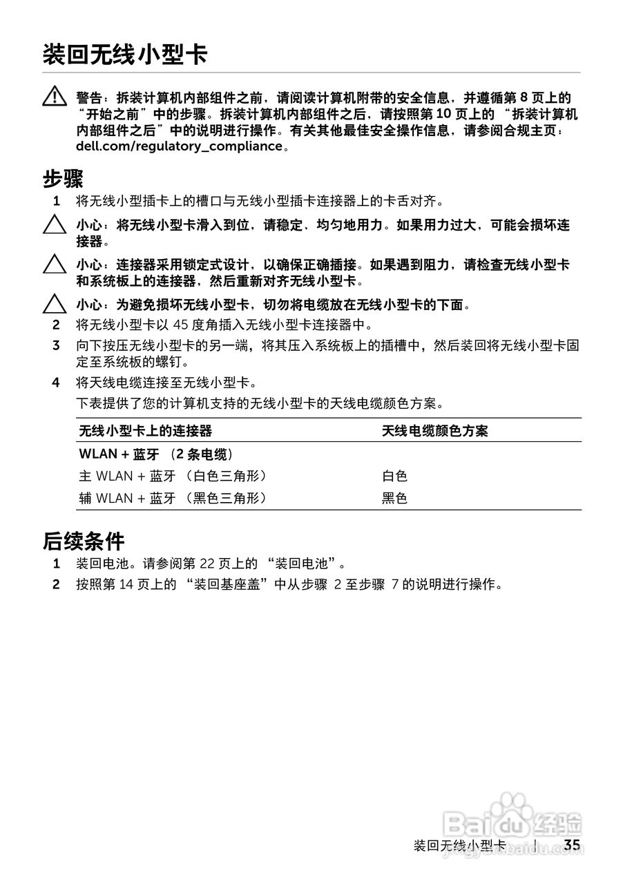 DELL XPS 15 L521X笔记本电脑说明书:[4]