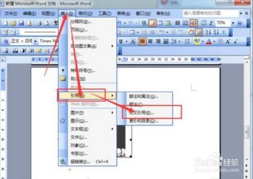 论文注释怎么弄 百度经验