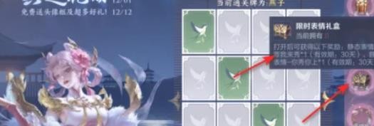 王者荣耀等我来秀限时表情怎么获得