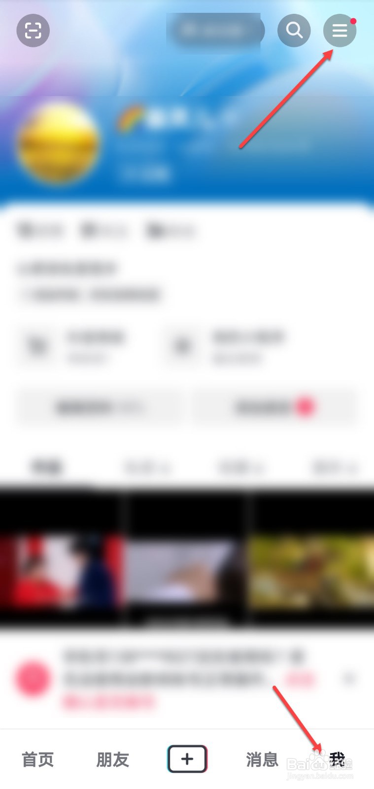 抖音怎么查看客服电话