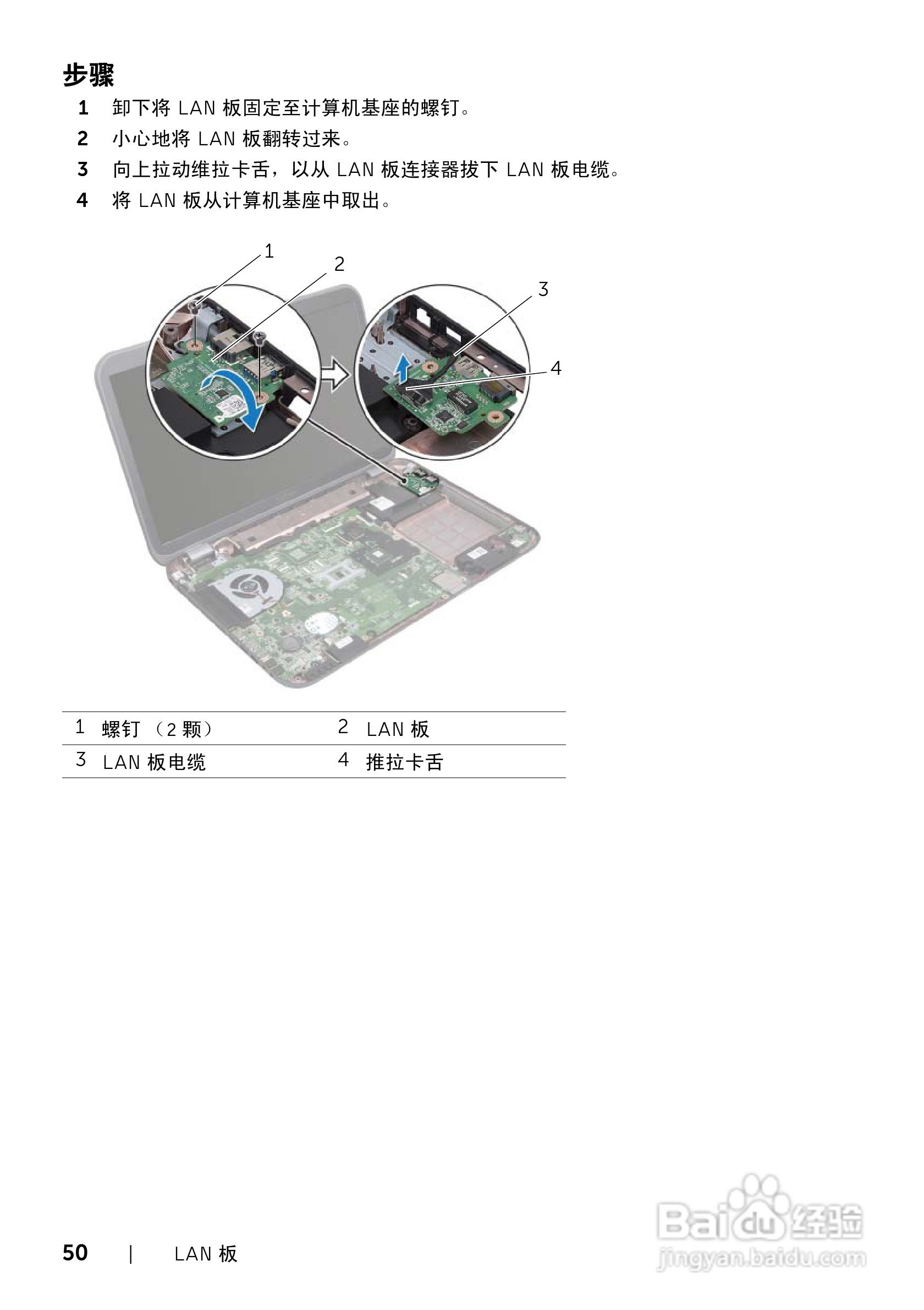 DELL Inspiron 17R-7720笔记本电脑说明书:[5]