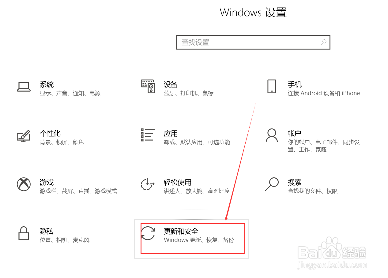 windows10系统怎样打开开发人员模式