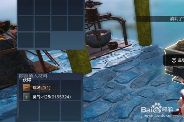 《妄想山海》鹞汤怎么做
