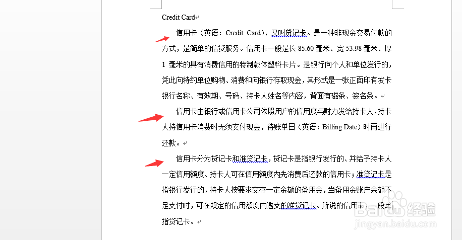 word怎样设置文章的首行缩进