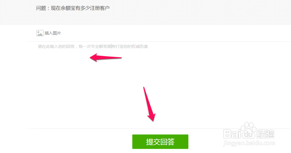 百度知道行家怎么回答问题