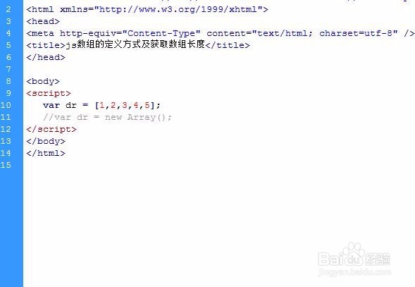 js数组的定义方式及获取数组长度