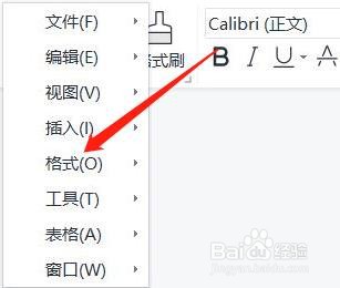 wps中的分栏功能在哪里