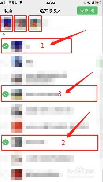 微信群成员顺序怎么改