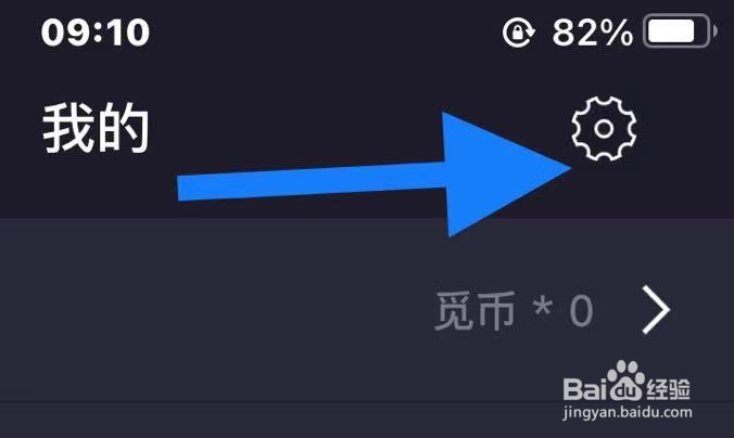 轻语软件中如何退出登录
