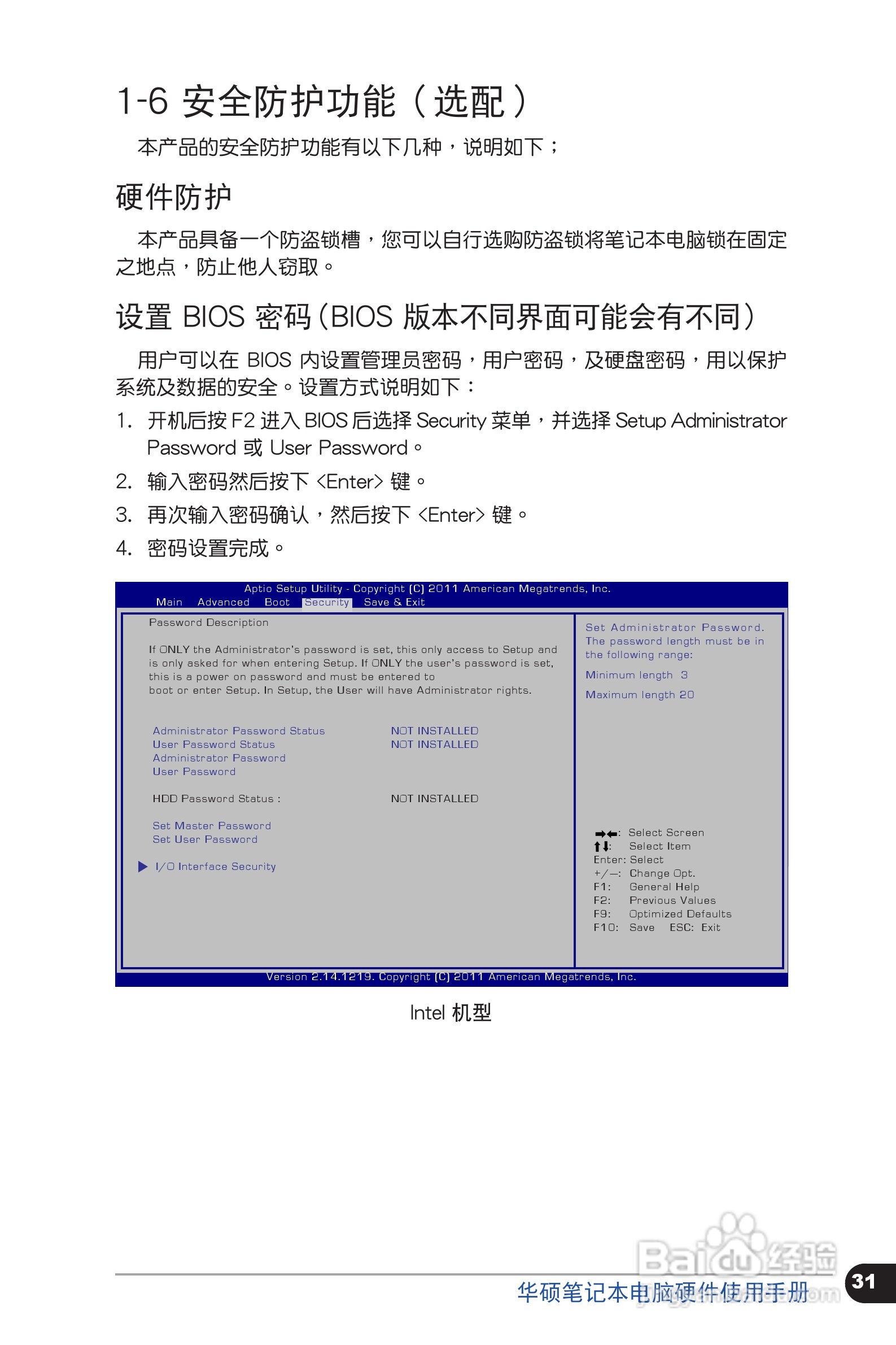 华硕 X401笔记本电脑说明书:[4]