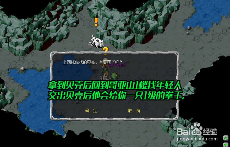 【第一石器时代】任务功略-小猪的爱情故事