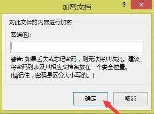 excel如何给表格加密