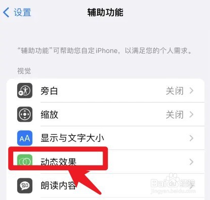 苹果13promax怎么关闭限制帧速率