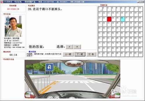 怎样查看驾考科目分数