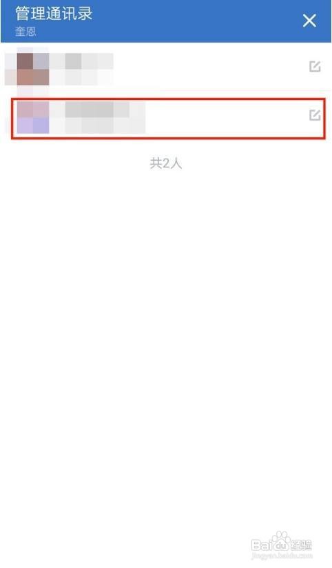 企业微信怎么删除成员