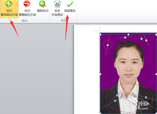 如何使用word软件更改证件照背景色